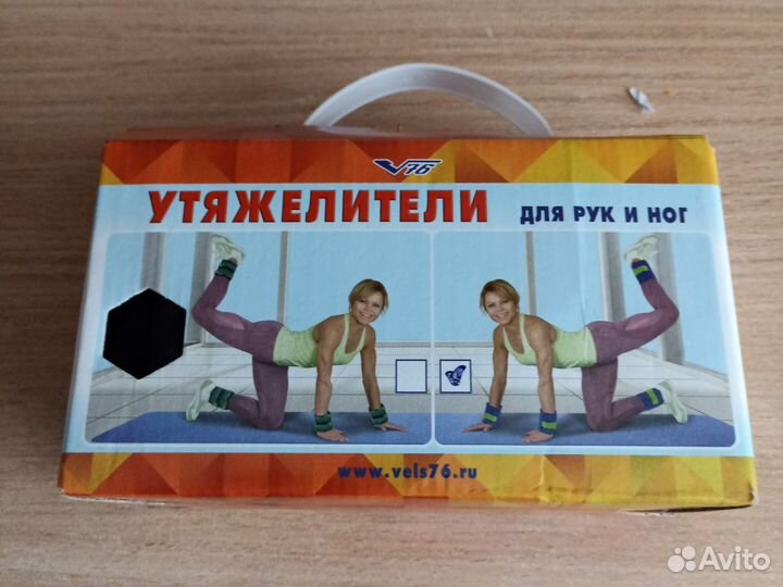 Утяжелители для рук и ног 2х0,5кг