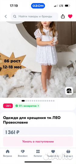 Крестильное платье для девочки