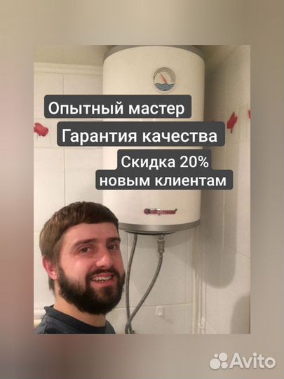 Ремонт бойлеров, электроплит и кондиционеров