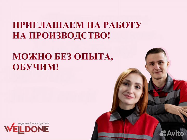 Разнорабочий зарплата за 15 смен