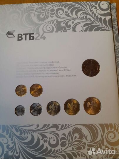 Сувенирные монеты втб