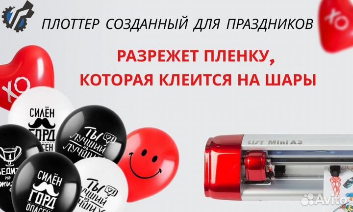 Режущий плоттер list mini A3