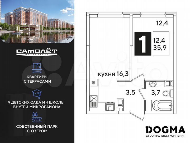 1-к. квартира, 35,9 м², 9/16 эт.
