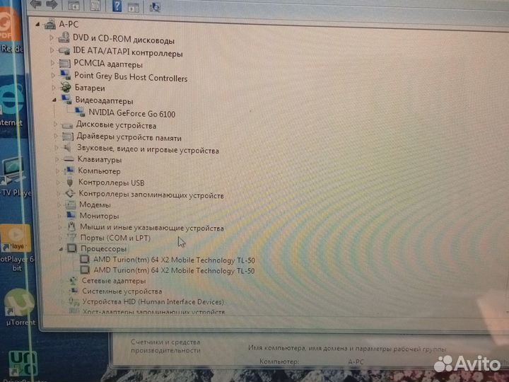 Ноутбук Roverbook pro