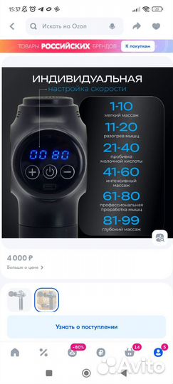 Перкуссионный массажер