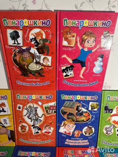 Детские книги новые А. Шевченко Понарошкино
