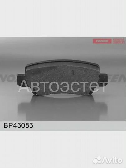 Тормозные колодки дисковые BP43083