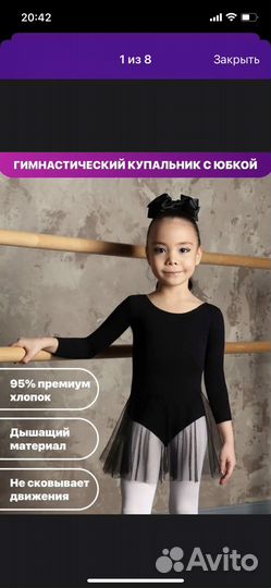 Гимнастический купальник