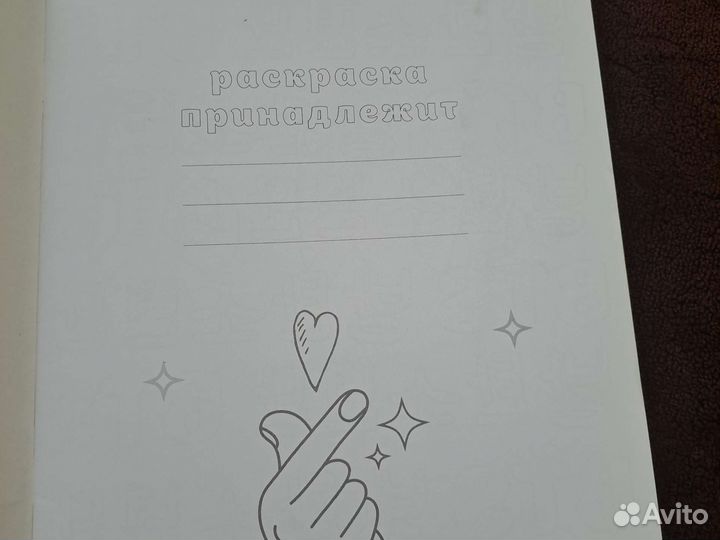 BTS раскраска