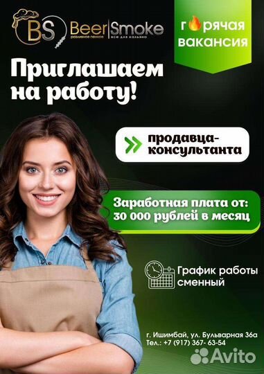 Продавец разливных напитков, табачных изделий