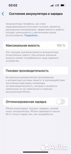 iPhone 14 Pro, 256 ГБ