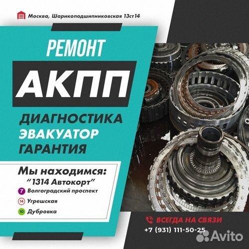 Ремонт АКПП 6F55 Ford flex с гарантией