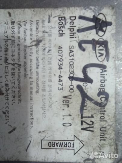 Блок управления AIR BAG Hyundai Tucson JM 2004-20