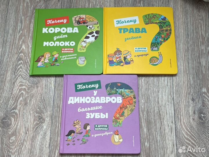 Детские энциклопедии Эксмо детство