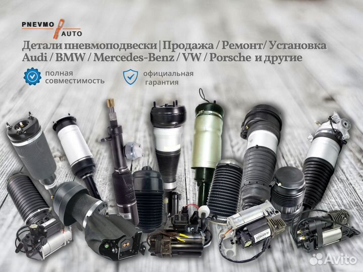 Пневмостойка BMW X7 G07 передняя правая