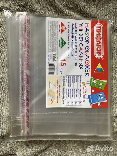 Обложки универсальные