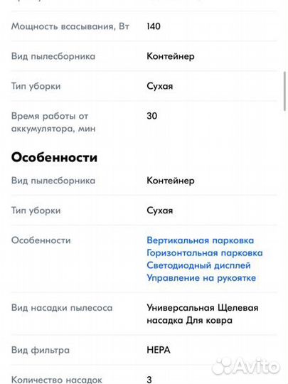 Беспроводной пылесос