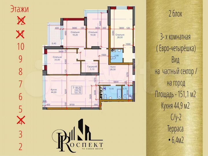 3-к. квартира, 151,1 м², 5/16 эт.