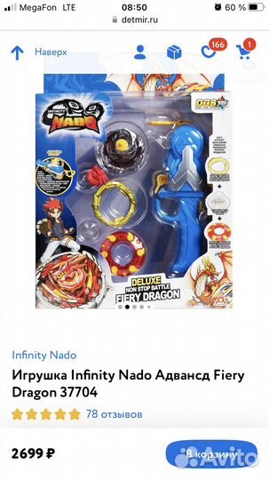 Арена и волчок с магнитной пусковой установкой