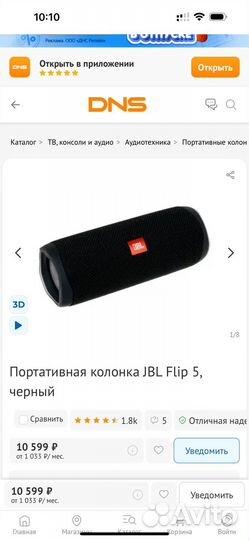 Портативная колонка JBL Flip 5, розовая