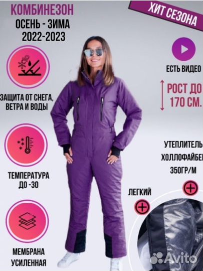 Комбинезон горнолыжный женский зимний L новый