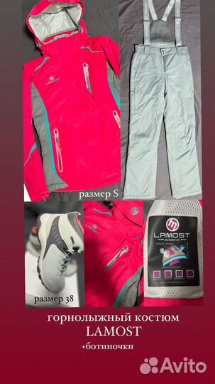 Горнолыжный костюм женский 42 44