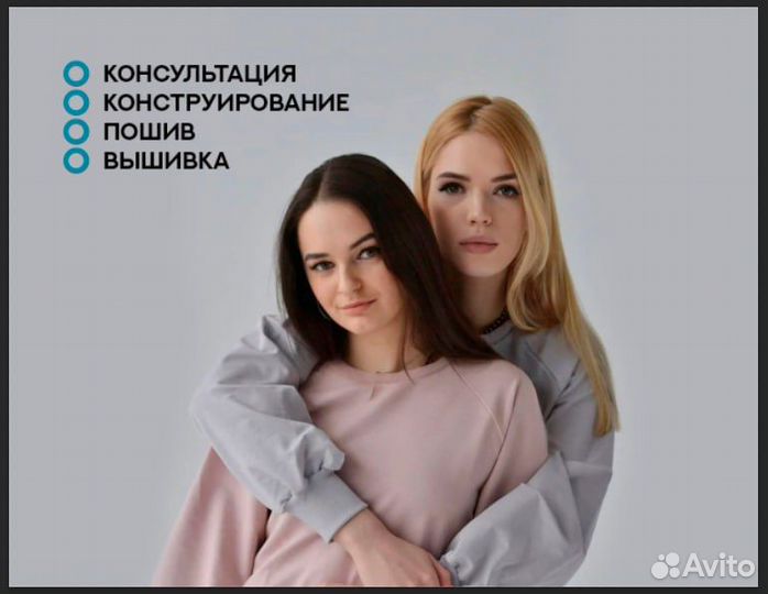 Швейный цех