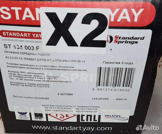 Пружина передняя audi/VW A3 / passat