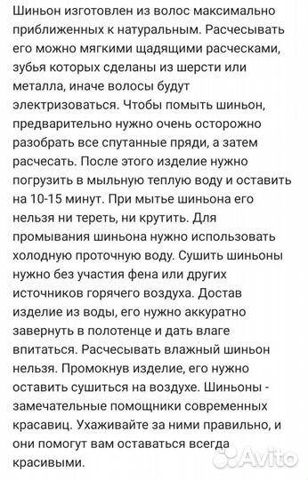 Волосы для наращивания