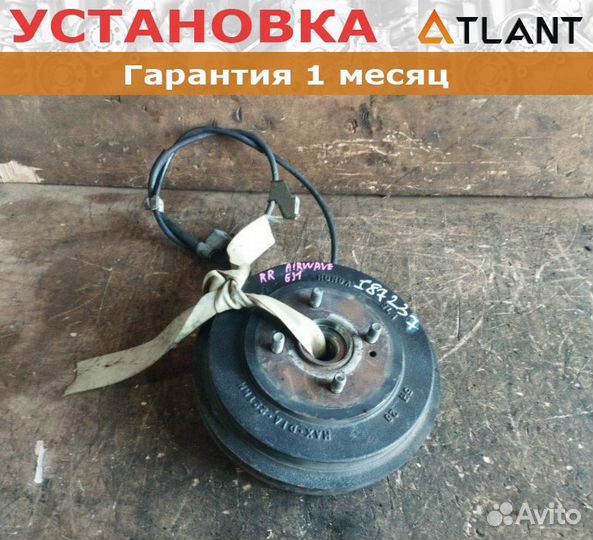 Ступица задняя правая honda airwave