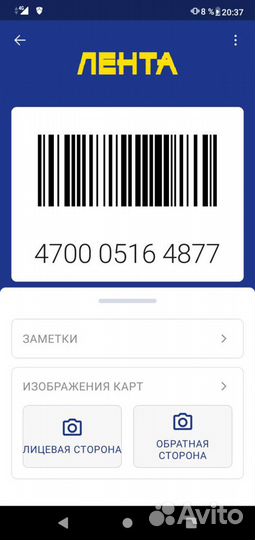 Карта Лента