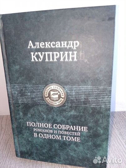 Литература русская классика