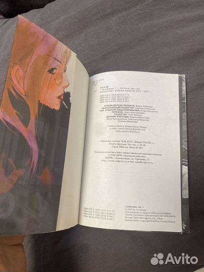 «Не любимый» Юн Кога. Первый том. Манга. Комикс