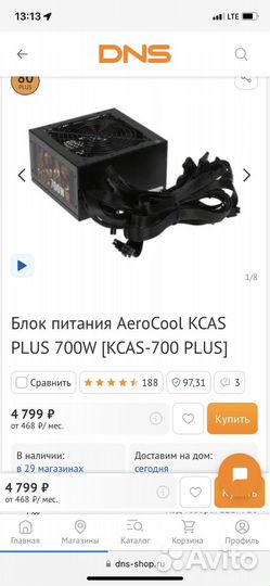 Блок питания AeroCool kcas plus 700W