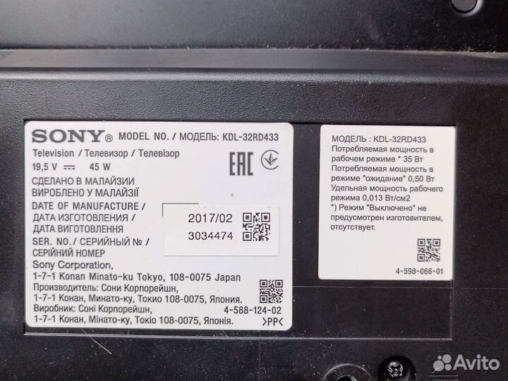 Sony KDL 32RD433