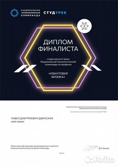 Репетитор по математике и физике