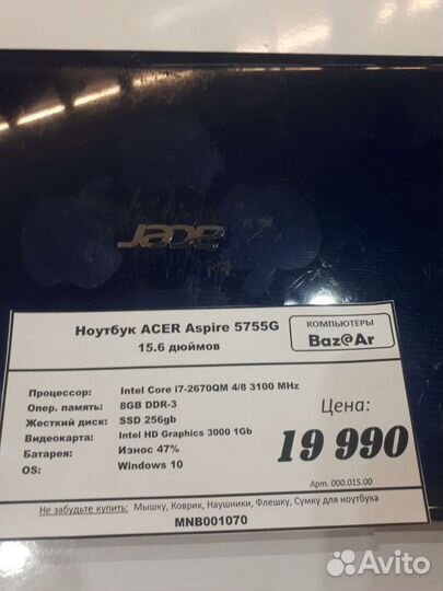 Ноутбук acer aspire 5755 G /72