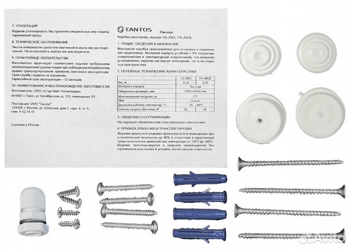 TSi-JB03L коробка монтажная