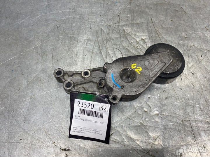 Ролик-натяжитель ручейкового ремня Audi A4 B6