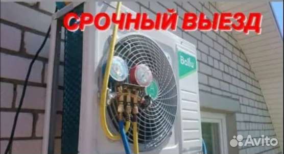 Чистка сплит систем, заправка