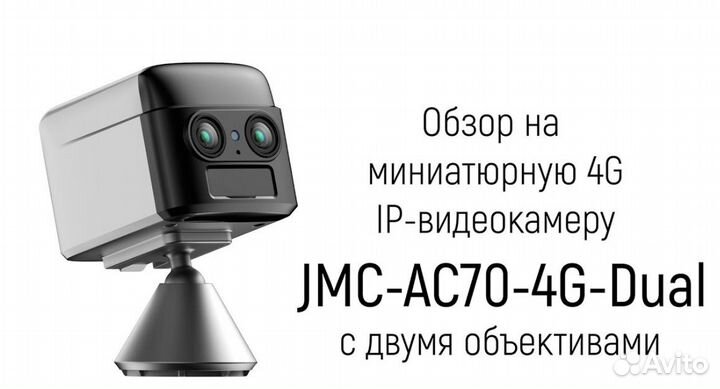 Мини камера S70 с сим картой 4G и с АКБ 3500mAh