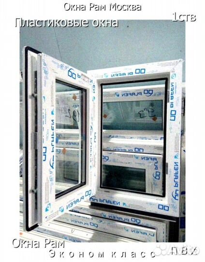 Пластиковые окна