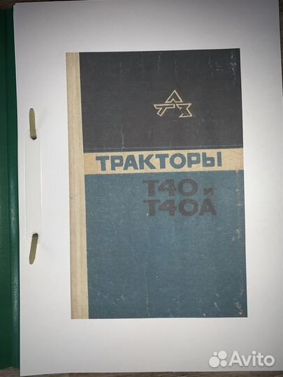 Руководство трактора лтз Т-40 и Т-40А