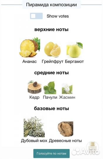 Nishane Hacivat отливант распив