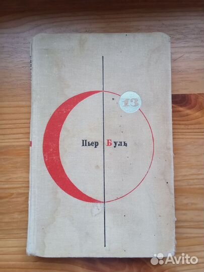 Книги зарубежная классика