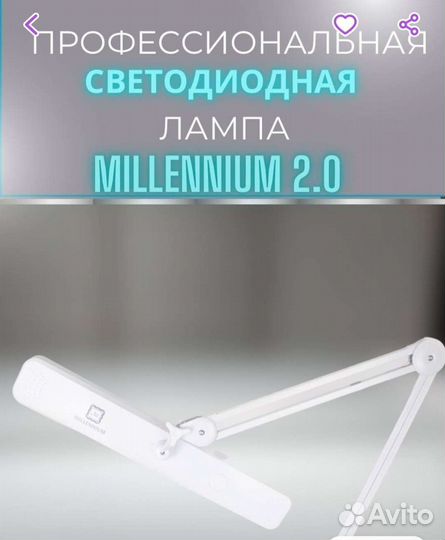 Бестеневая лампа для наращивания ресниц