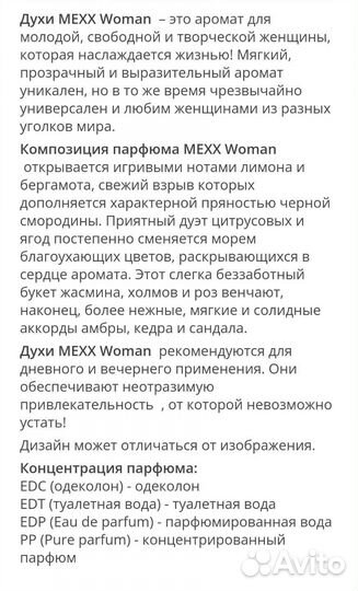 Mexx Woman женский парфюм оригинал из Европы