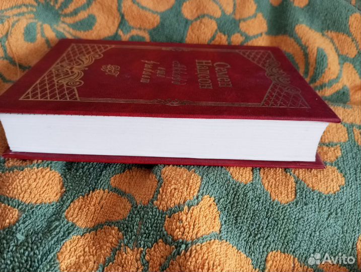 Сборник стихов С. Я. Надсон