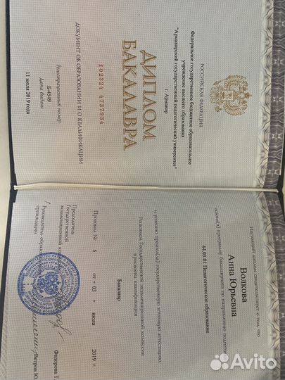 Репетитор русский язык