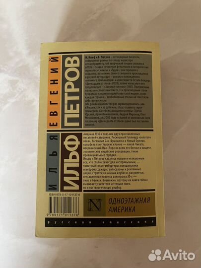 Книги. Ильф и Петров